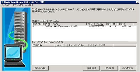 Navisphere Server Utility for AX SeriesɂڑT[o̓o^