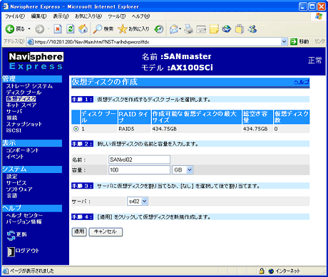Navisphere ExpresśmzfBXN̍쐬n