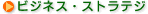 e-Business𐬒邽߂̃qgL[}