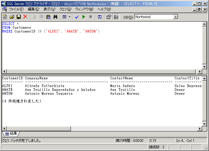 SELECT文の結果を抽出条件に使う：SQL実践講座（7） ＠IT