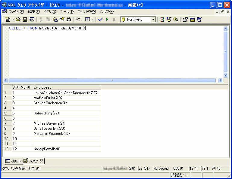 ファンクション Sql – Sql ファンクション 確認 , CREATE FUNCTION (Transact-SQL) – KRCTV