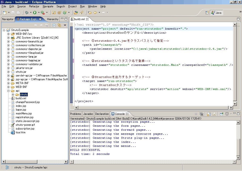Strutsの設定ファイルから仕様書を生成する：JavaTips ～Apache／Jakarta編 ＠IT