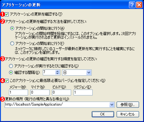 第3回 Visual Studio 2005でClickOnceを極めよう:連載 ClickOnceの真実(2/2 ページ) - @IT