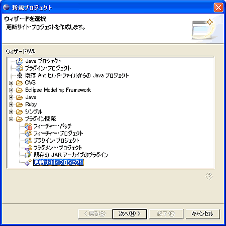eclipseプラグインとは – eclipse プラグイン 使い方 – UDMETF