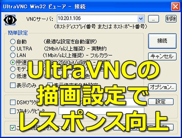 ultravnc-windows-os-tech-tips-it