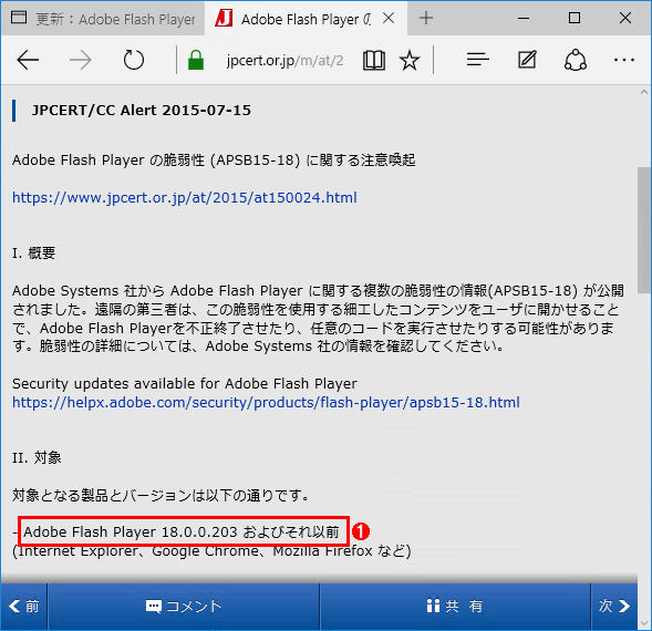 Flash Playerのバージョンを調べる：Tech TIPS - ＠IT