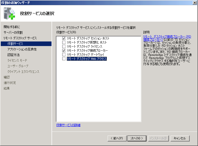 第5回 リモート・デスクトップ・サービスがもたらすデスクトップ環境の仮想化とVDI ~「ターミナル・サービス」という名前を捨てるほど新しい~:Windows Server 2008 R2の真価 第5回 リモート・デスクトップ・サービスがもたらすデスクトップ環境の仮想化とVDI ~「ターミナル・サービス」という名前を捨てるほど新しい~:Windows Server 2008 R2の真価
