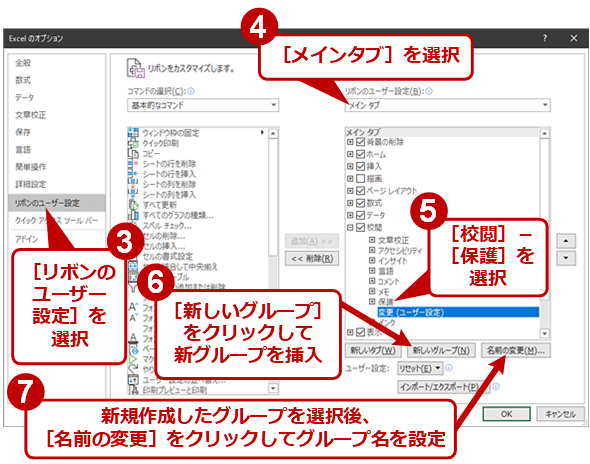 【Excel】共有を設定して複数ユーザーでブックを編集・更新する(ローカル編):Tech TIPS(1/2 ページ) - @IT