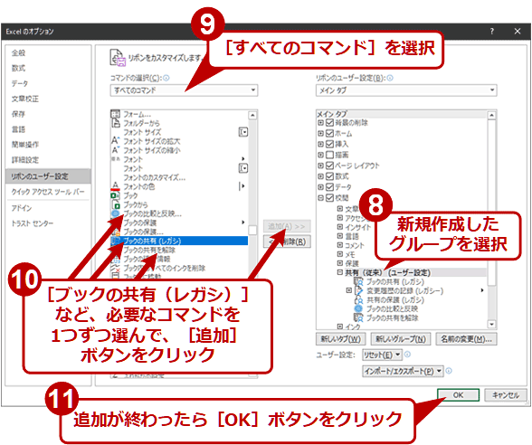 【excel】共有を設定して複数ユーザーでブックを編集・更新する（ローカル編）：tech Tips（1 2 ページ） ＠it