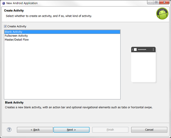 ActionBarで、アプリのUIはこんなにスマートになる：Androidで動く携帯Javaアプリ作成入門（42）（1/3 ページ） - ＠IT