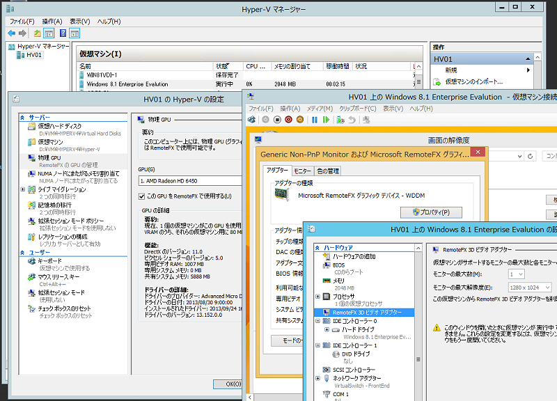 RDPとRemoteFXのお話[その2]：その知識、ホントに正しい？ Windowsにまつわる都市伝説（2）（1/2 ページ） - ＠IT