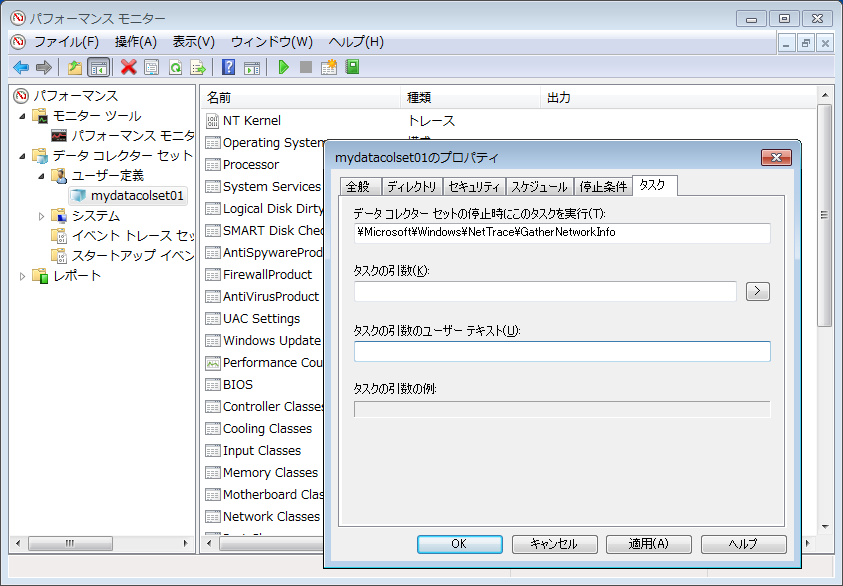 Microsoft windows nettrace gathernetworkinfo что это