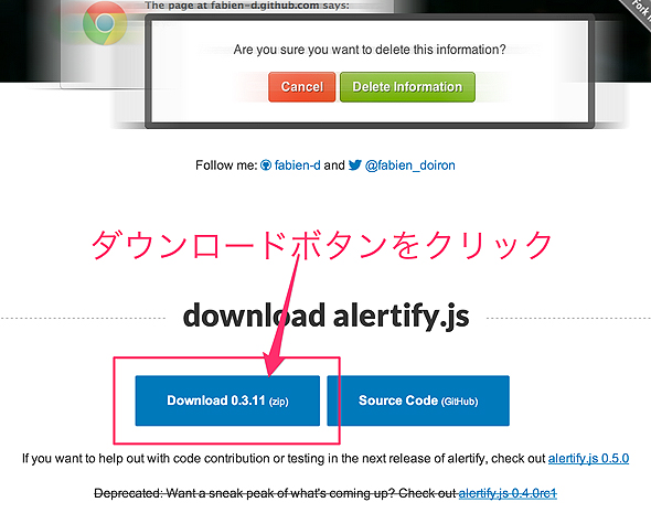 Webデザイン初心者でも手軽に使えるダイアログ／通知ライブラリALERTIFY.js：HTML5アプリ作ろうぜ！（12）（2/2 ページ） - ＠IT