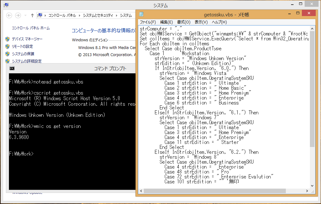 Windowsのバージョンを識別するために昔作ったスクリプトたち：山市良のうぃんどうず日記（11） ＠IT
