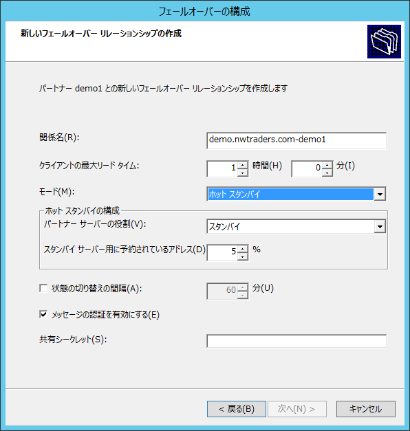 スタンバイの意味