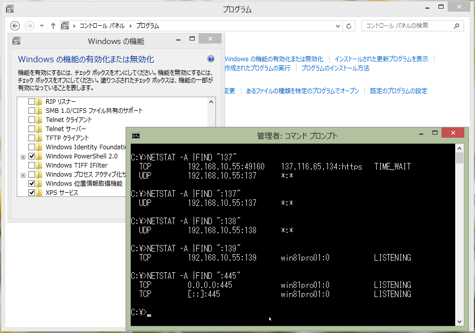 Windows ファイル共有プロトコル 共有フォルダ ポート番号 プロトコル 確認方法 Ntwd 