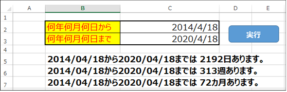 excel-excel-datedif-vba-datediff-datedif-datediff