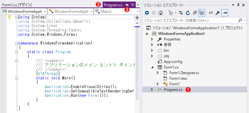 第2回 Visual Studio 2015の基礎を知る：連載：簡単！ Visual Studio 2015入門（3/4 ページ） - ＠IT