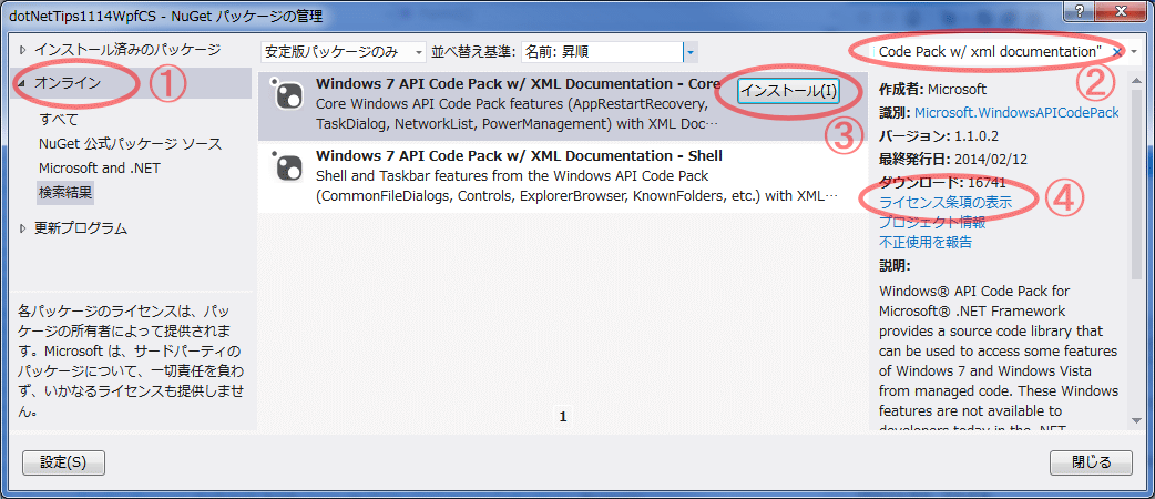 WPF／Windowsフォーム：タスクバーのアイコンに進捗表示を出すには？[C#、VB]：.NET TIPS - ＠IT
