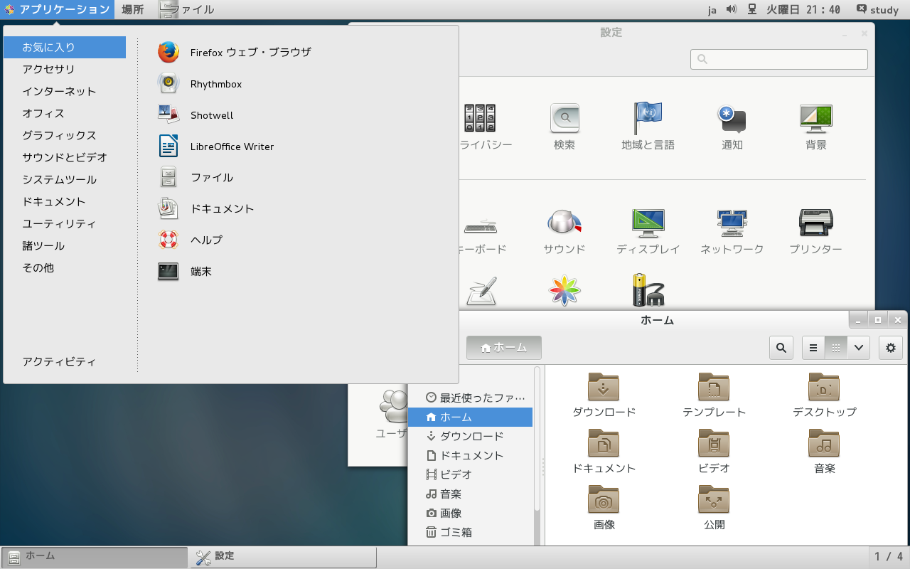 Ubuntu Cui Gui | Ubuntu Cui起動 | 【初級者向け】Linux基礎 ～ CUIとGUIについて～ – WNUBG