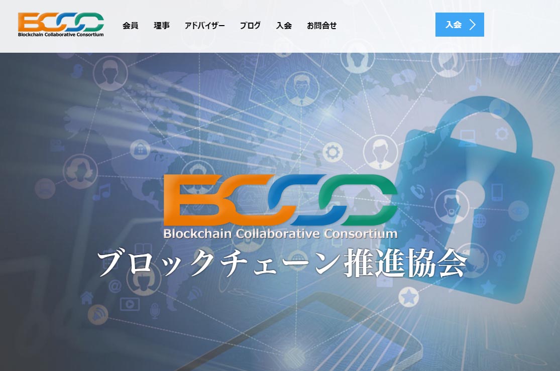 「ブロックチェーン推進協会」が発足：日本企業34社が発起メンバーに ＠it 