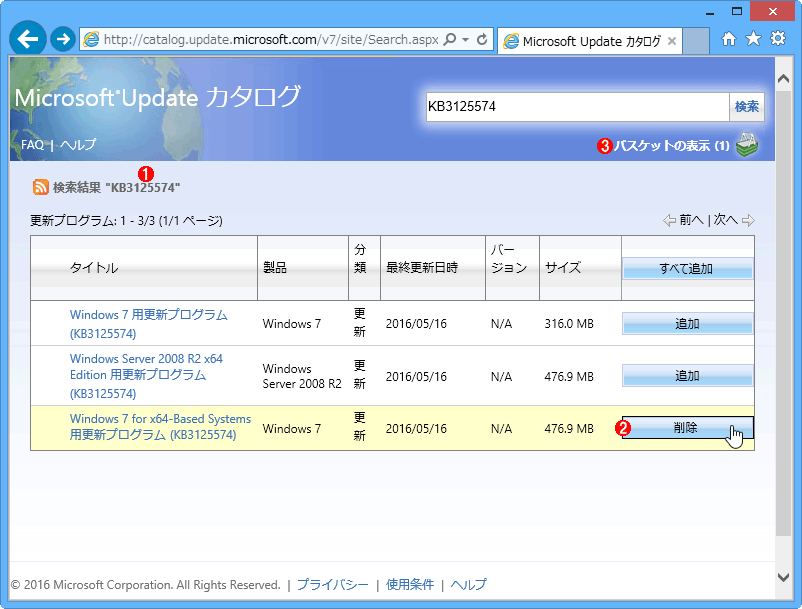 Windows 7 SP1向けパッチの集大成「KB3125574ロールアップ」をインストールする:Tech TIPS @IT