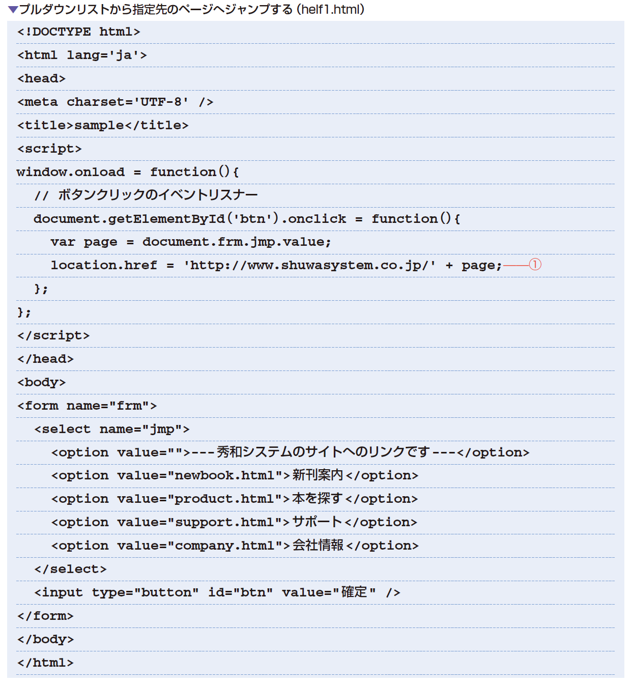 JavaScriptで履歴を扱う「History」、URLを扱う「Location」などの基本：JavaScript標準ライブラリの使い方超