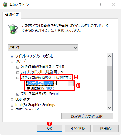 Windows 10でスリープ中、自動的に休止状態になるのを防ぐ:Tech TIPS @IT