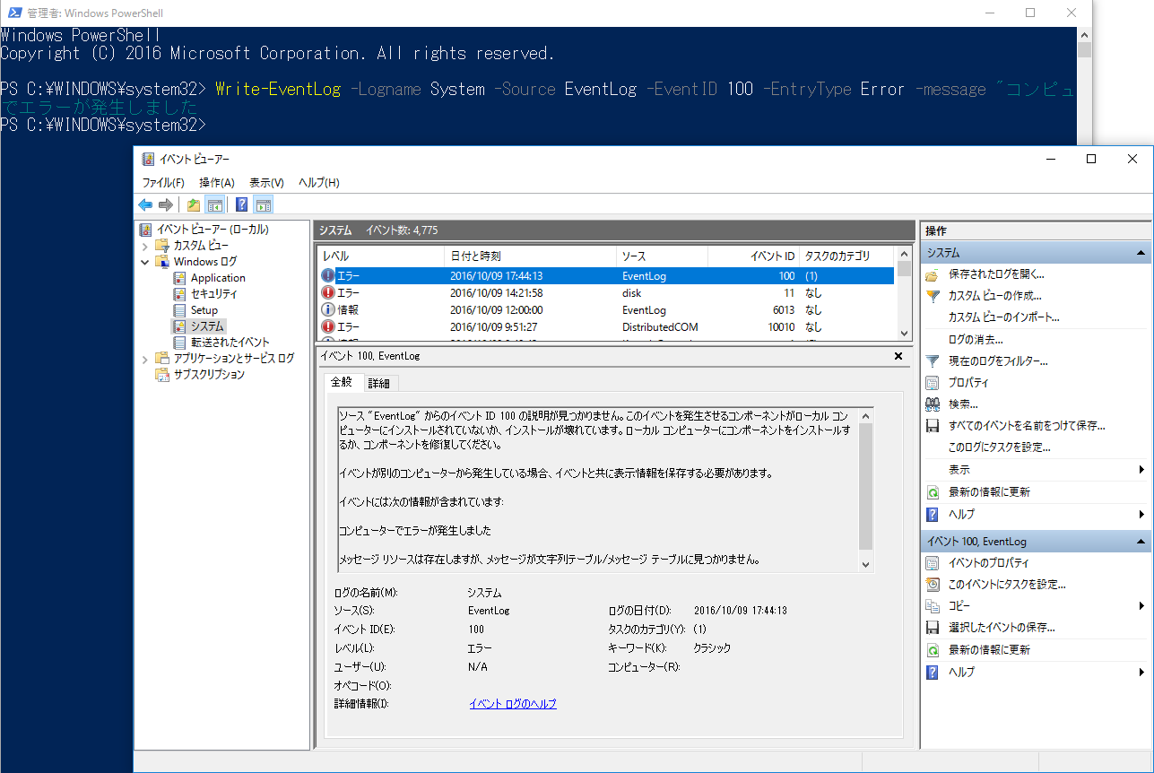 Write eventlog windows windows powershell tips