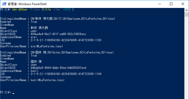 Get ADUser Active Directory Windows PowerShell 