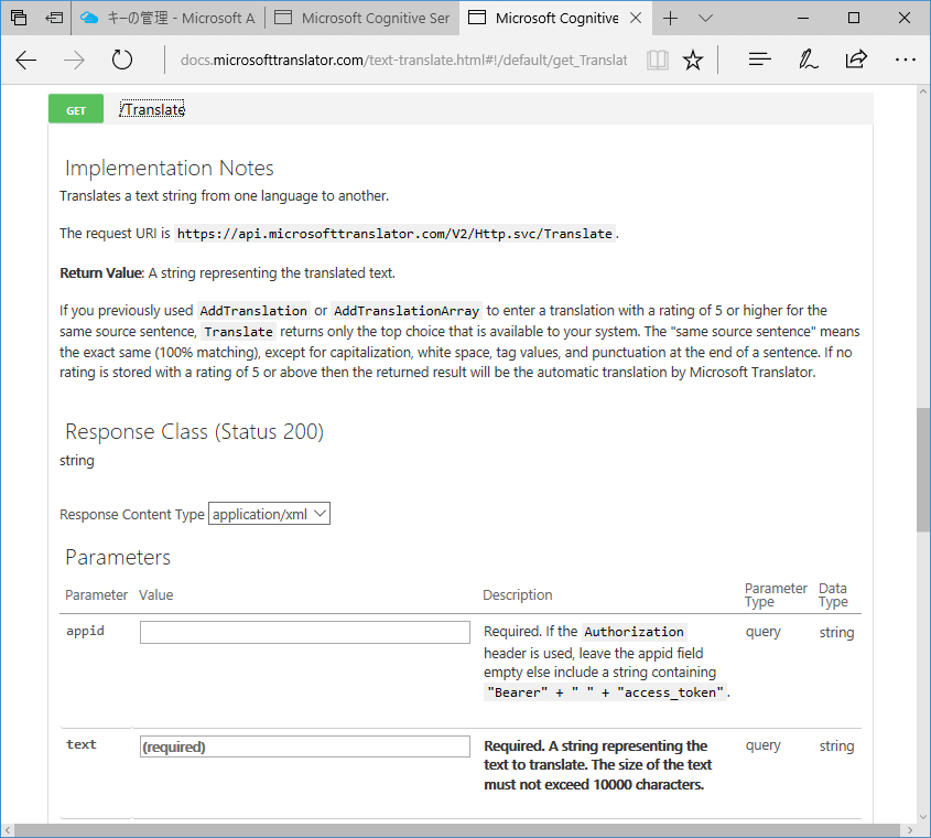 Microsoft Translator Text API：Dev Basics／Keyword - ＠IT image.