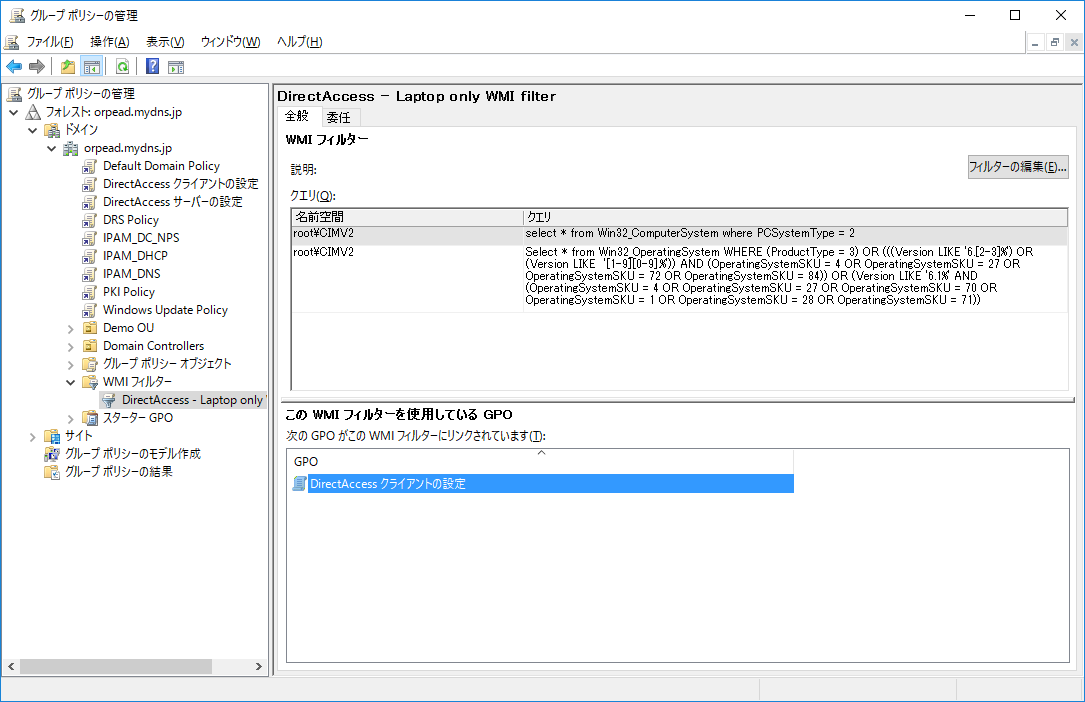 増殖するOperatingSystemSKU（その1）――WMIクエリの謎解き：その知識、ホントに正しい？ Windowsにまつわる都市伝説