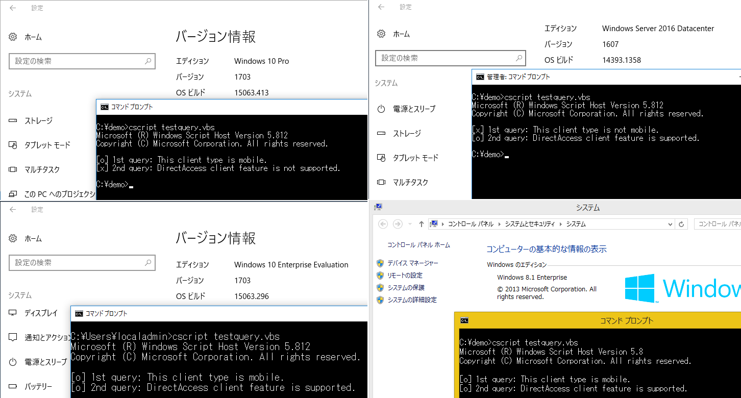 増殖するOperatingSystemSKU（その1）――WMIクエリの謎解き：その知識、ホントに正しい？ Windowsにまつわる都市伝説