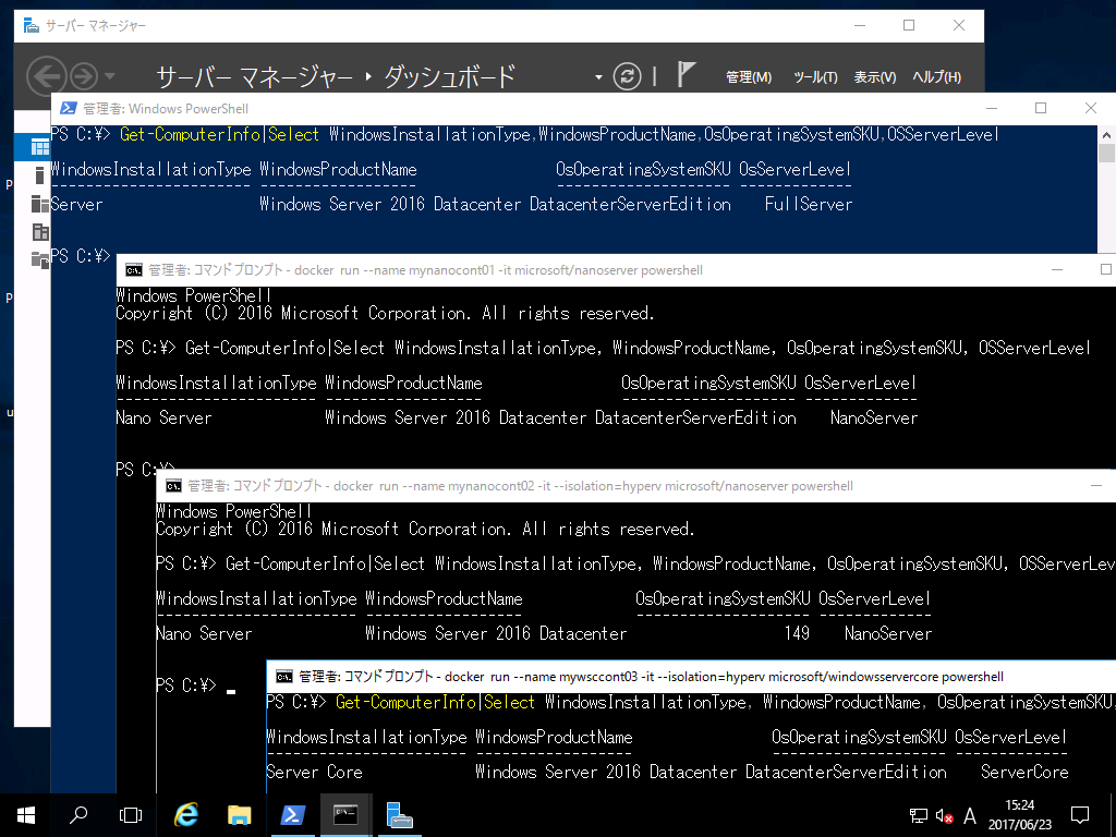 増殖するOperatingSystemSKU（その2）――Windows Serverのインストールオプションの識別あれこれ：その知識、ホント