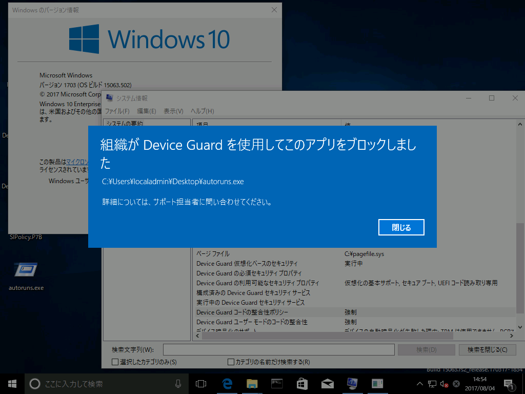 Device guard windows 10 как отключить