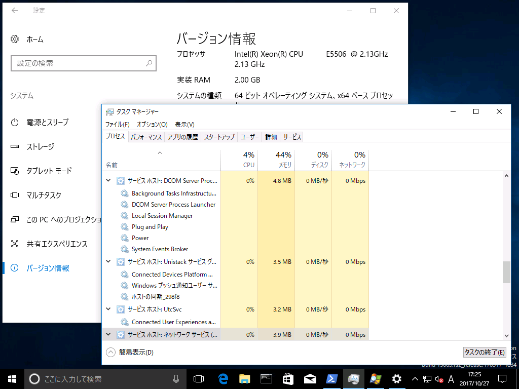 Svchost Exe Windows サービス の ホスト プロセス