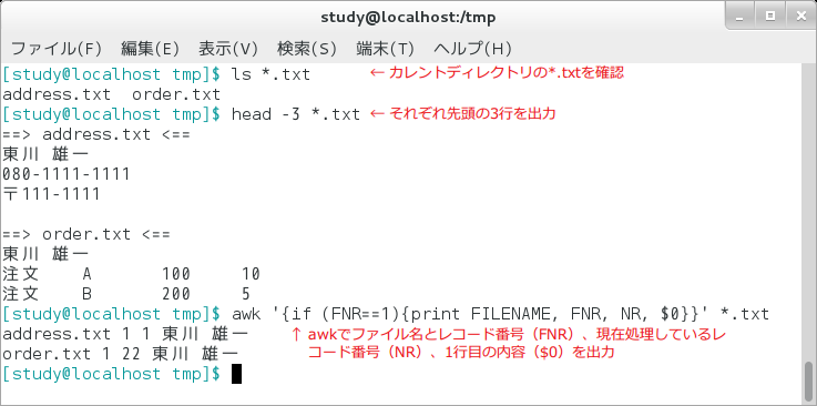 awk-6-linux-tips-212-it