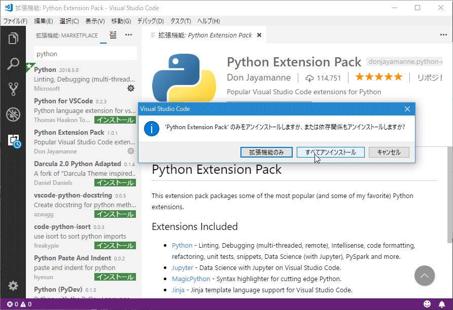あると便利？ VS Codeで使えるPython関連の拡張機能：Visual Studio Codeで始めるPythonプログラミング（3/3 ...