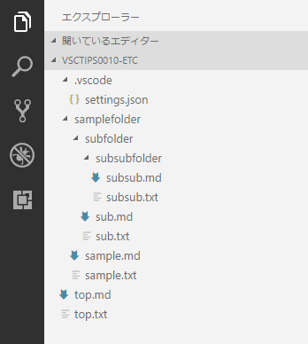 VS Codeの[エクスプローラー]ビューに表示するファイルを制御するには：Visual Studio Code TIPS - ＠IT