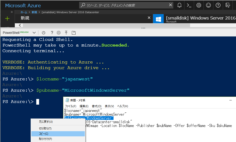 Azure Cloud Shell Windows 10 : Tutorial: Create and Manage Windows VMs ...