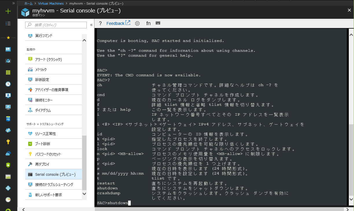 Azure Linux Serial Console – Serial Console With Azure Vms – YTBNHW