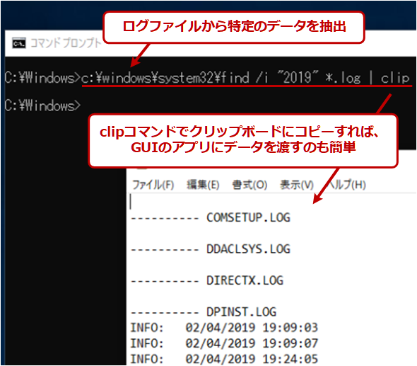 【Windows 10対応】コマンドラインからクリップボードへデータを受け渡しする：Tech TIPS ＠IT