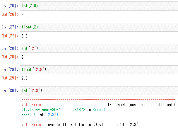 数値と算術演算:Python入門(2/2 ページ) - @IT