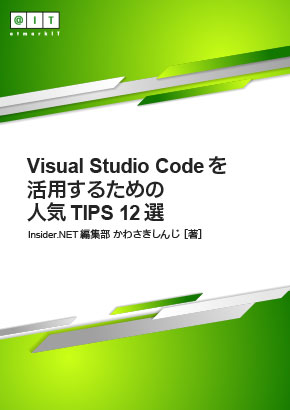 Vs Codeを持ち運ぶには ポータブルモード Visual Studio Code Tips It