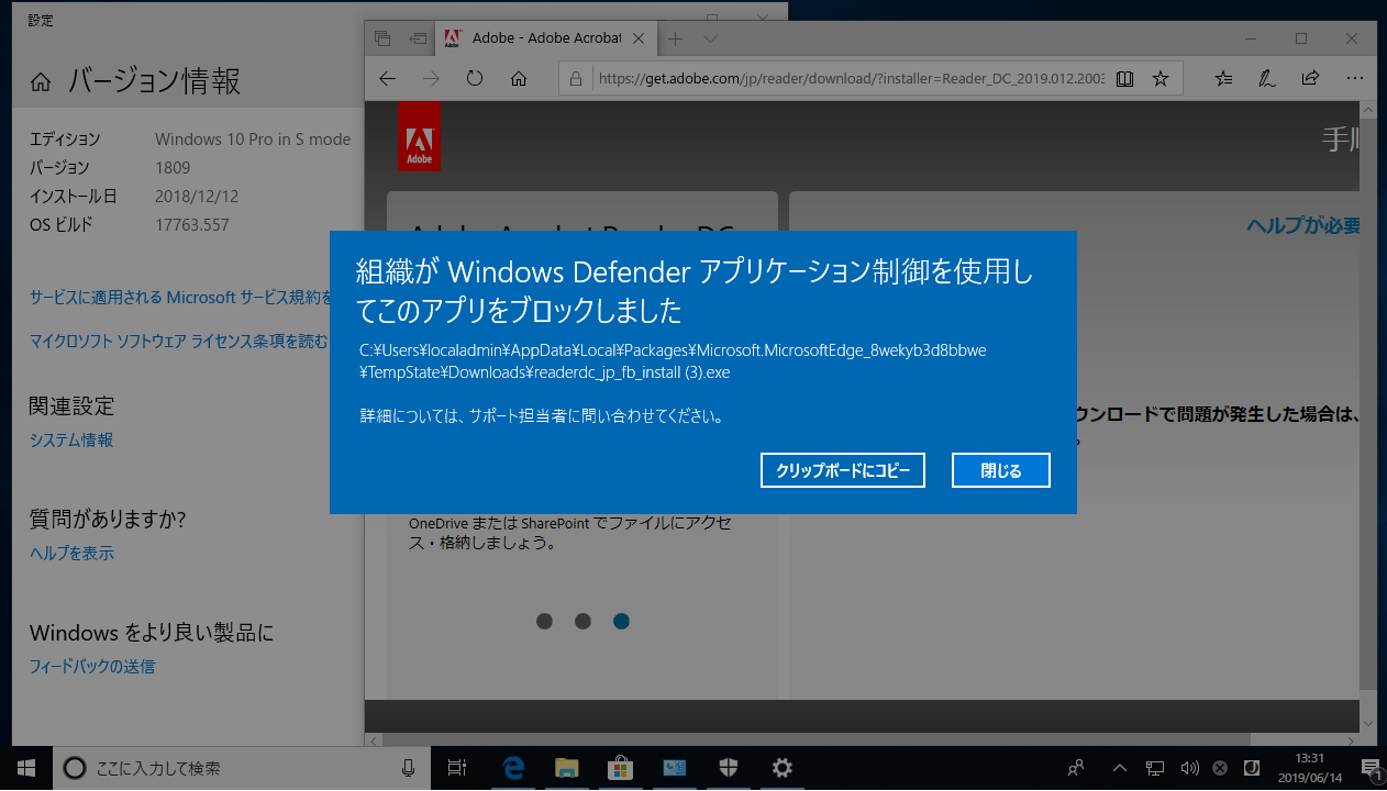 安全性と安定性の維持に最適な「Windows 10 Sモード」とは？：企業ユーザーに贈るWindows 10への