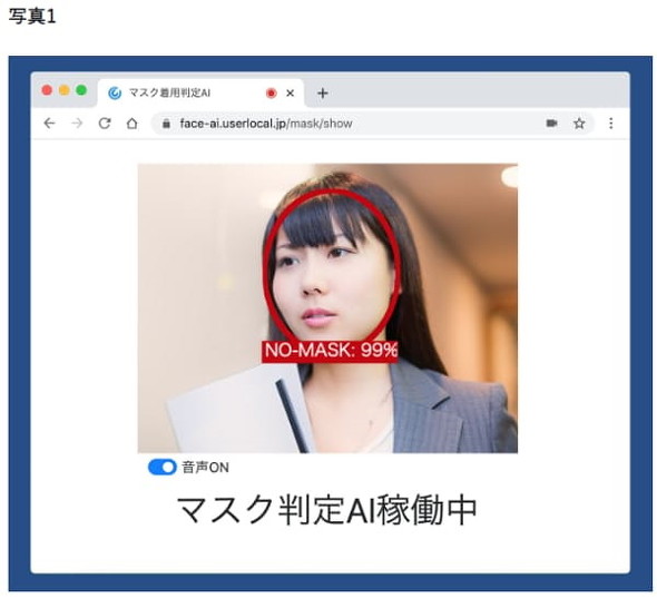FacebookとInstagramはまもなくユーザーにマスクの着用を促す