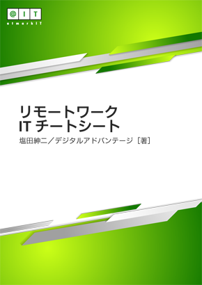 リモートワーク自由自在 Windowsリモートデスクトップ接続のポート番号を変更してよりセキュアにする Tech Tips It