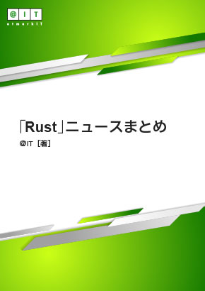 実装言語を Go から Rust に変更 ゲーマー向けチャットアプリ Discord の課題とは Rustで処理速度を改善 It