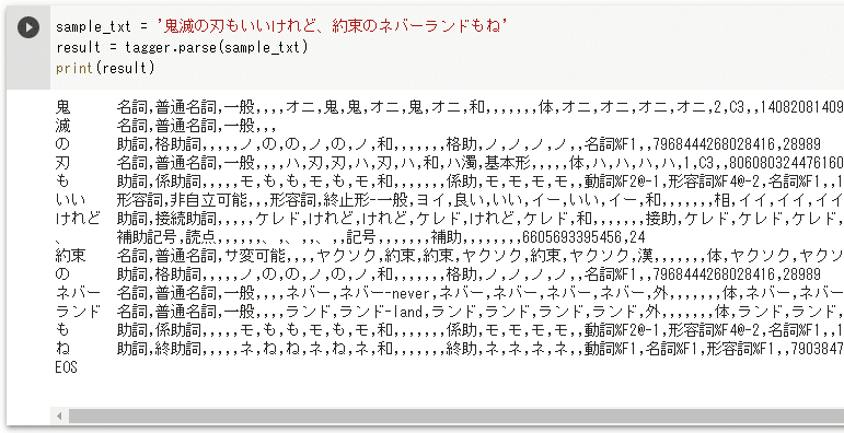 mecab 分かち書き コマンド _ python 分かち書き 青空文庫 – TIADZ