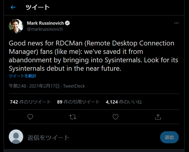 Remote Desktop Connection Manager(RDCMan)がSysinternalsの一部として復活:複数の ...